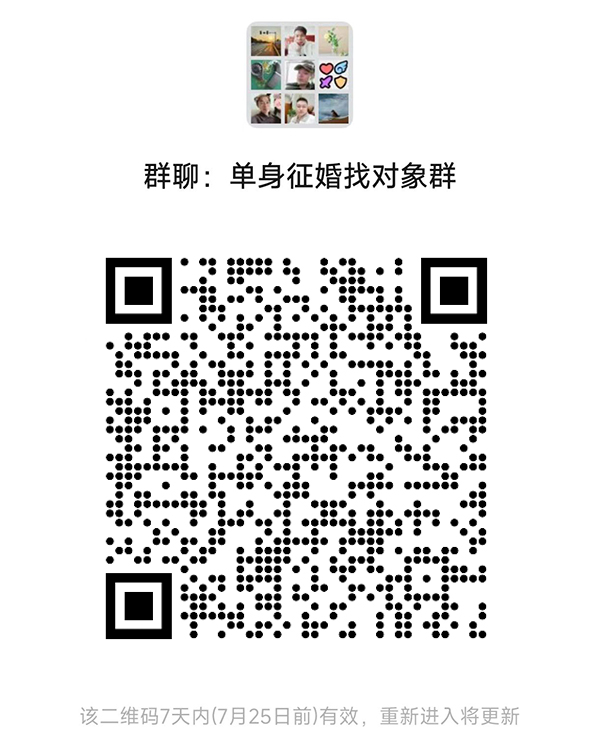 龙岗区同城相亲微信群